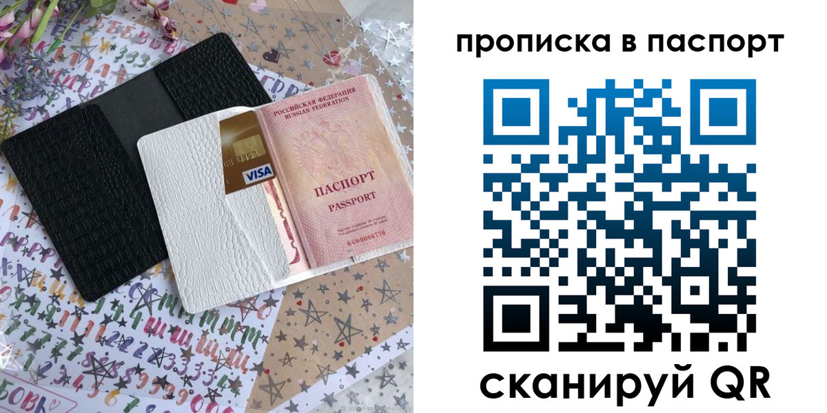 миграционный учет в Берёзовском