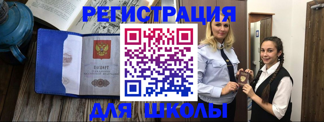прописка паспорт в Берёзовском