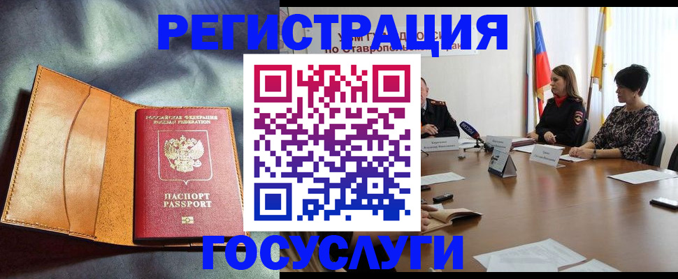 временная регистрация поиск в Берёзовском
