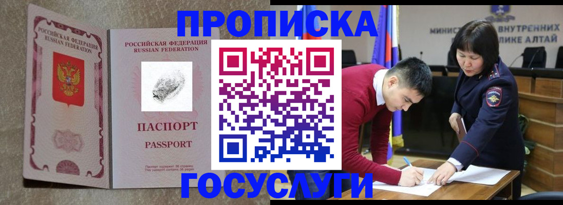 прописка гарантия в Берёзовском