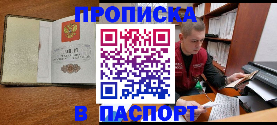 найти адрес прописки в Берёзовском