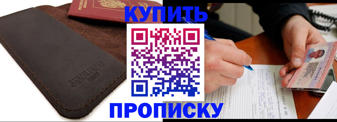 временная регистрация в Берёзовском