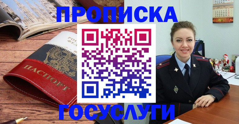 временная регистрация в квартире в Берёзовском