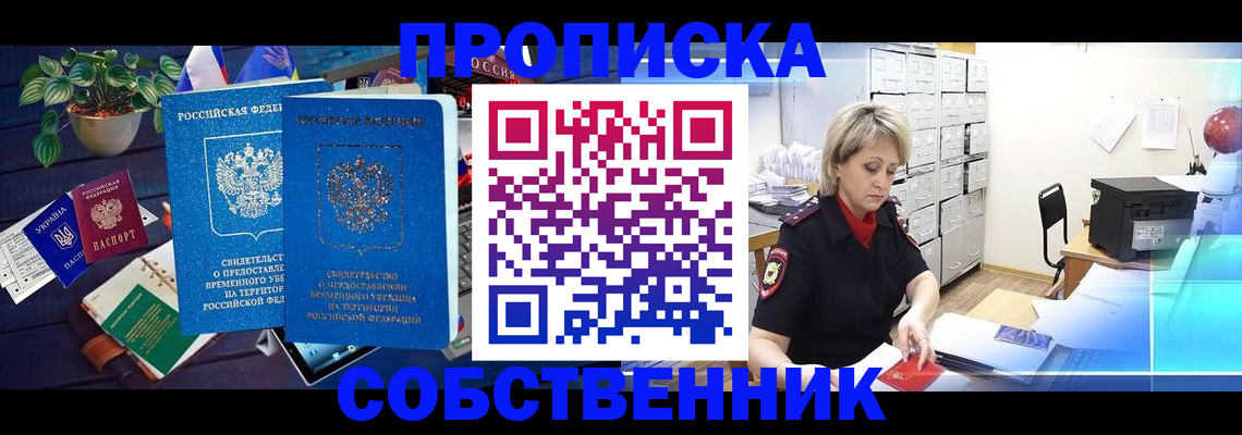 временная регистрация адрес в Берёзовском