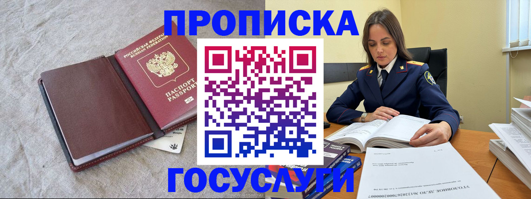 прописка регистрация в Берёзовском