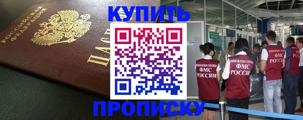 временная регистрация в Берёзовском
