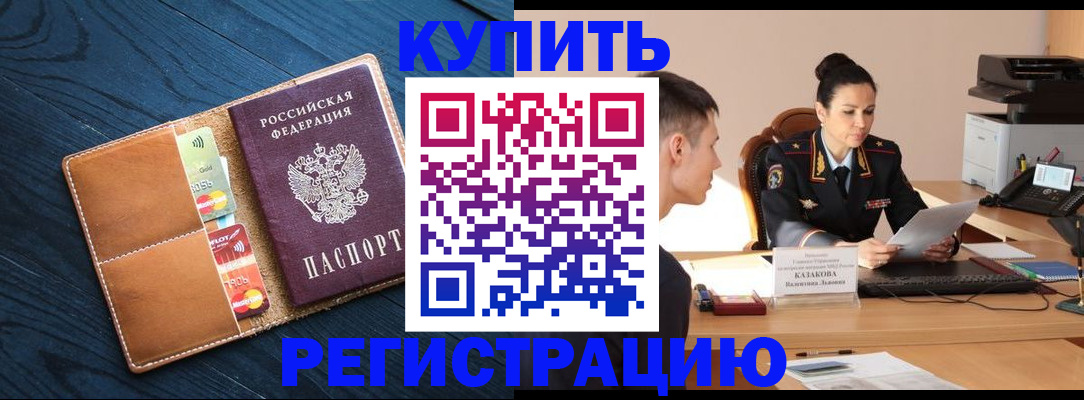 миграционный учет в Берёзовском